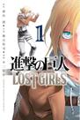 Livro - Ataque dos Titãs: Lost Girls 01 Livro - Ataque dos Titãs: Lost Girls 01