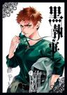 Livro - Black Butler - 32 Livro - Black Butler - 32