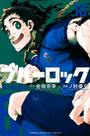 Livro - Blue Lock Vol. 10