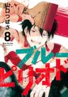 Livro - Blue Period Vol. 8