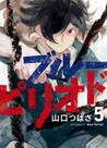 Livro - Blue Period- Volume 5