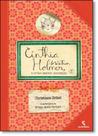Livro - Cínthia Holmes & Watson - E outras incríveis descobertas