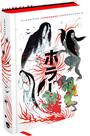 Livro - Clássicos Japoneses Sobrenaturais Livro - Clássicos Japoneses Sobrenaturais