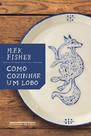 Livro - Como cozinhar um lobo Livro - Como cozinhar um lobo