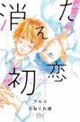 Livro - Confusões Do Primeiro Amor - 02