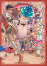 Livro - Delicious in Dungeon 08