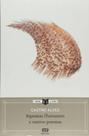 Livro - Espumas flutuantes e outros poemas