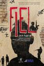 Livro - Fiel