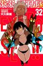 Livro - Fire Force Vol. 32 Livro - Fire Force Vol. 32
