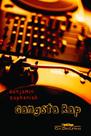 Livro - gangsta rap - q2 - COMPANHIA DAS LETRAS