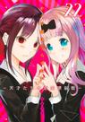 Livro - Kaguya Sama - Love Is War Vol. 22 Livro - Kaguya Sama - Love Is War Vol. 22