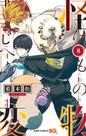 Livro - Kemono Jihen - Incidentes Sobrenaturais Vol. 8