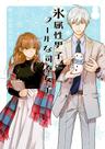 Livro - Koori Zokusei Danshi to Cool - The Ice Guy