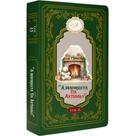 Livro Mágico do Natal Presenteável Volume III Vinho do Porto