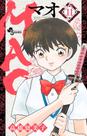 Livro - Mao Vol. 11