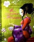Livro - Meu livro-pôster de princesas