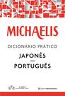 Livro - Michaelis dicionário prático japonês-português