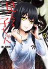 Livro - Mieruko-Chan Vol. 5