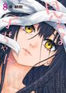 Livro - Mieruko-Chan Vol. 8