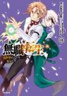 Livro - Mushoku Tensei: Uma Segunda Chance - Vol. 11