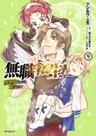 Livro - Mushoku Tensei: Uma Segunda Chance Vol. 9 Livro - Mushoku Tensei: Uma Segunda Chance Vol. 9