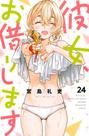 Livro - Namorada de Aluguel Vol. 24
