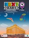 Livro - Next Station 4 Sb & Clil - 2Nd Ed