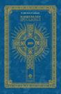 Livro - O Anjo Da Luz