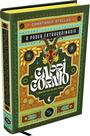 Livro - O Poder Extraordinário de Capricórnio