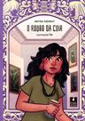 Livro - O roubo da cuia Livro - O roubo da cuia