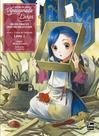 Livro - O sonho de uma Apaixonada por Livros: Arco 1 - Livro 2 de 3
