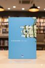Livro Os Palácios Distantes - Abilio Estévez - Literatura Cubana Contemporânea - Editora Globo