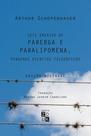 Livro - Parega e Paralipomena, seis ensaios (Bilíngue)