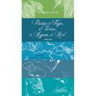 Livro - Poesia é fogo, é terra, é água, é ar!