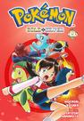Livro - Pokémon Gold & Silver - Volume 4