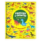 Livro - Procure e encontre dos pequeninos: Os dinossauros Livro - Procure e encontre dos pequeninos: Os dinossauros