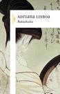 Livro - Rakushisha