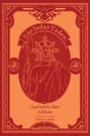Livro - São Judas Tadeu - Apóstolo dos Aflitos