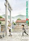 Livro - Takagi: A Mestra das Pegadinhas Vol. 19