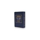 Livro Tanah Completo Hebraico e Português Azul