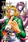 Livro - Terra Formars - Vol. 22