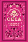 Livro - Terror depois da ceia