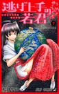Livro - The Elusive Samurai 07