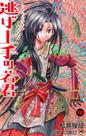 Livro - The Elusive Samurai 10
