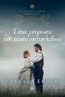 Livro - Uma proposta um tanto escandalosa – Segundo livro da trilogia Os Indomáveis Irmãos MacTaggert
