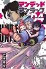 Livro - Undead Unluck - 04