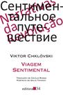 Livro - Viagem sentimental Livro - Viagem sentimental