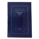 Livro - Yalkut Yosef - Shabat 1