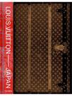 Louis vuitton and japan - visionary journeys