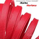 Malha Expansivel Expansiva Nautica 12mm Vermelha 10 Mts